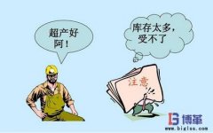 推動式生產(chǎn)方式的缺點(diǎn)有哪些？
