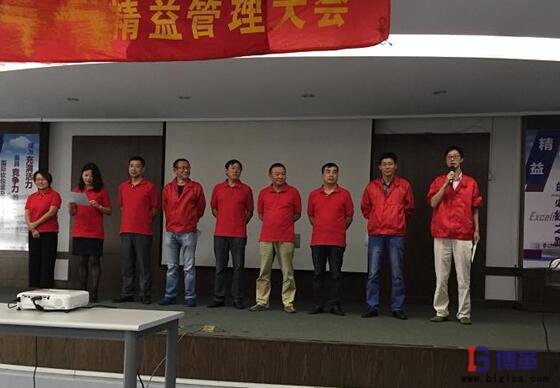 精益變革啟動大會項(xiàng)目組長發(fā)言