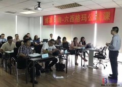 六西格瑪綠帶公益課培訓有什么特色？