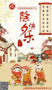 博革咨詢攜全體員工恭祝大家2018年新春快樂(lè)！