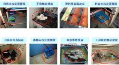 生產(chǎn)現(xiàn)場5S管理如何查找并改善？