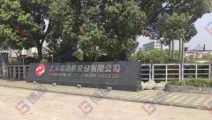 【公司動(dòng)態(tài)】中天科技TPM項(xiàng)目組成員上?？疾熘? /></a>
							<h4><a href=