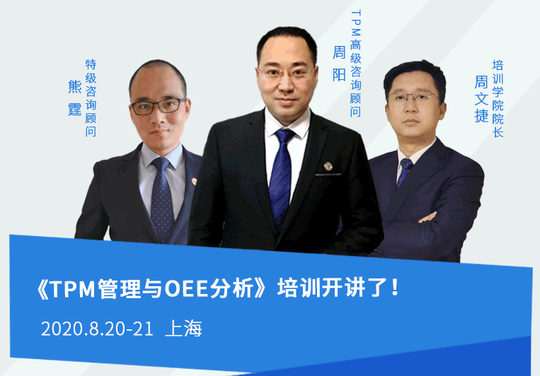 TPM管理培訓(xùn)課，買一送一，限時優(yōu)惠！