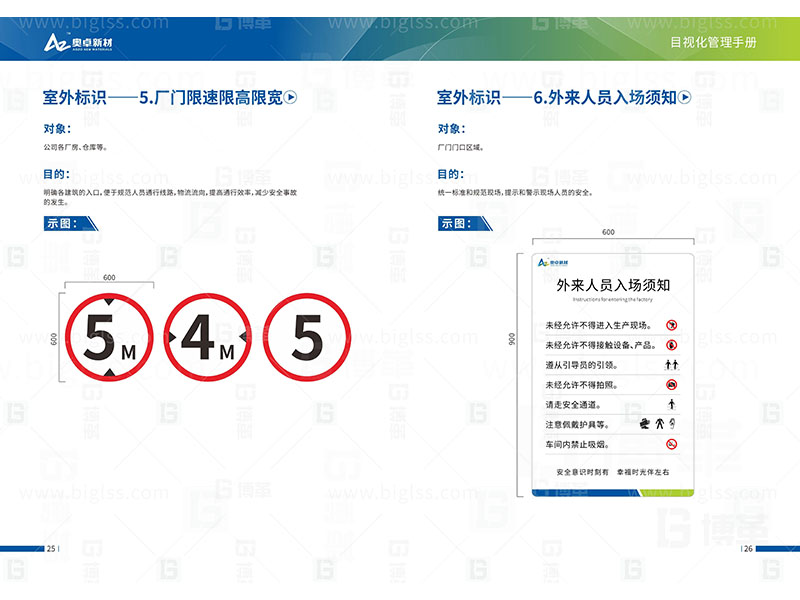 新工廠規(guī)劃，工業(yè)園區(qū)規(guī)劃，車間布局規(guī)劃，生產(chǎn)線體設(shè)計，數(shù)字化工廠，目視化設(shè)計，上海博革，博革咨詢