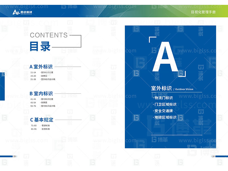 新工廠規(guī)劃，工業(yè)園區(qū)規(guī)劃，車間布局規(guī)劃，生產(chǎn)線體設(shè)計，數(shù)字化工廠，目視化設(shè)計，上海博革，博革咨詢