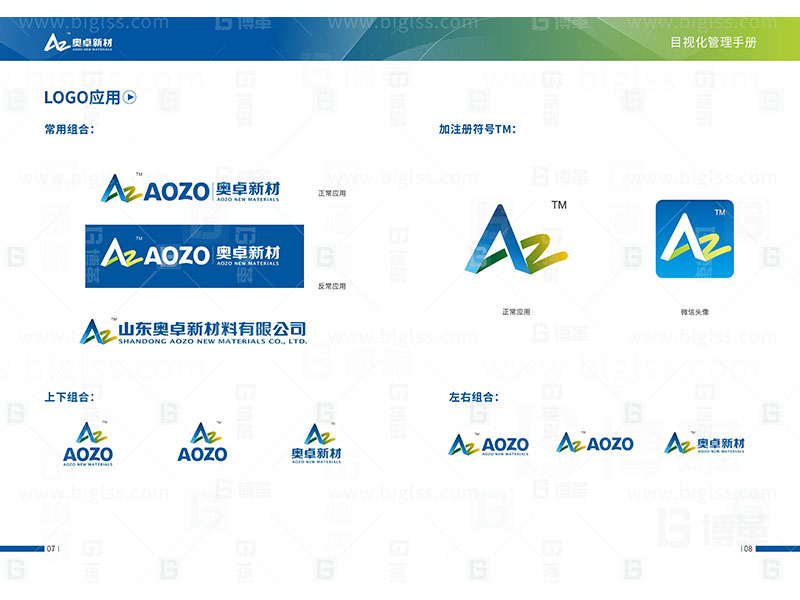 新工廠規(guī)劃，工業(yè)園區(qū)規(guī)劃，車間布局規(guī)劃，生產(chǎn)線體設(shè)計，數(shù)字化工廠，目視化設(shè)計，上海博革，博革咨詢