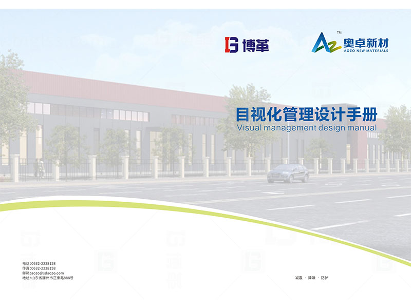 新工廠規(guī)劃，工業(yè)園區(qū)規(guī)劃，車間布局規(guī)劃，生產(chǎn)線體設(shè)計，數(shù)字化工廠，目視化設(shè)計，上海博革，博革咨詢