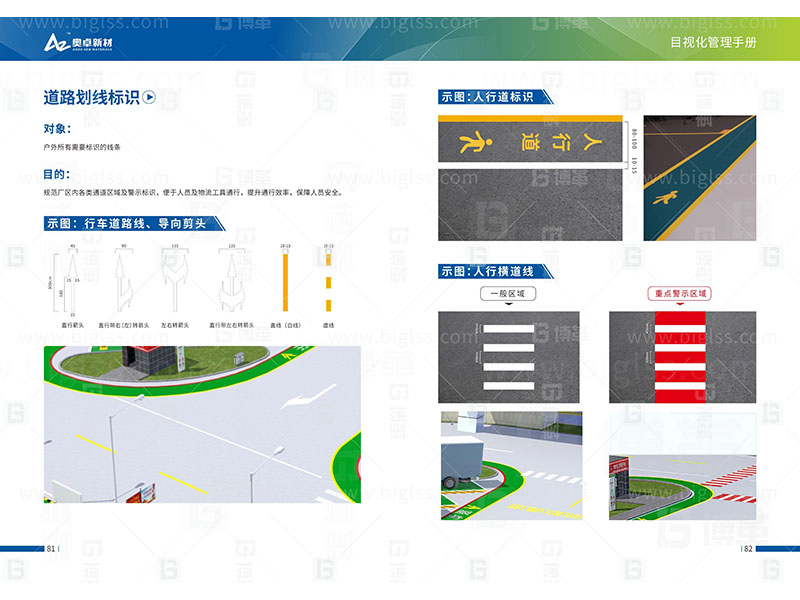 新工廠規(guī)劃，工業(yè)園區(qū)規(guī)劃，車間布局規(guī)劃，生產(chǎn)線體設(shè)計，數(shù)字化工廠，目視化設(shè)計，上海博革，博革咨詢