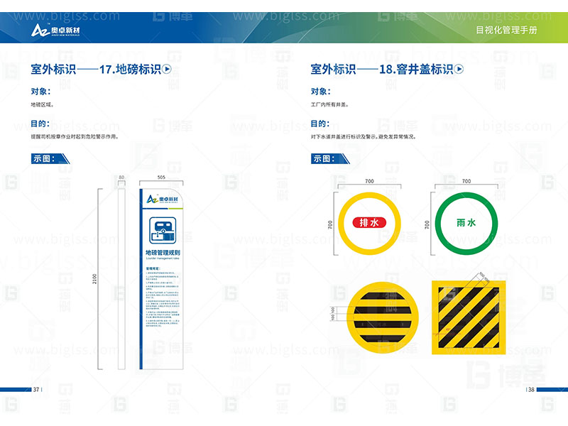 新工廠規(guī)劃，工業(yè)園區(qū)規(guī)劃，車間布局規(guī)劃，生產(chǎn)線體設(shè)計，數(shù)字化工廠，目視化設(shè)計，上海博革，博革咨詢