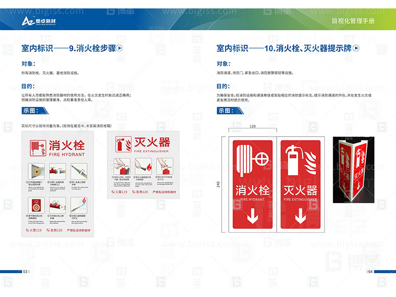 新工廠規(guī)劃，工業(yè)園區(qū)規(guī)劃，車間布局規(guī)劃，生產(chǎn)線體設(shè)計，數(shù)字化工廠，目視化設(shè)計，上海博革，博革咨詢