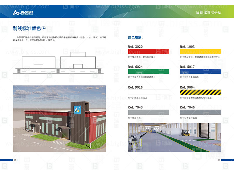 新工廠規(guī)劃，工業(yè)園區(qū)規(guī)劃，車間布局規(guī)劃，生產(chǎn)線體設(shè)計，數(shù)字化工廠，目視化設(shè)計，上海博革，博革咨詢