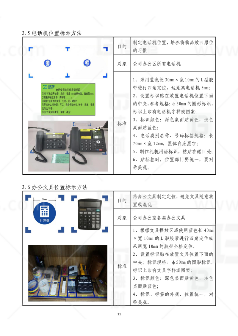 新工廠規(guī)劃，工業(yè)園區(qū)規(guī)劃，車間布局規(guī)劃，生產(chǎn)線體設(shè)計(jì)，數(shù)字化工廠，目視化設(shè)計(jì)，上海博革，博革咨詢