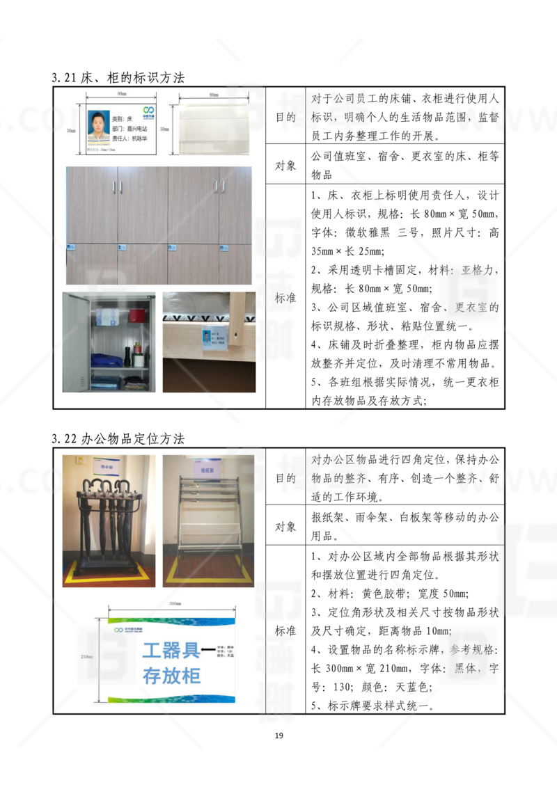 新工廠規(guī)劃，工業(yè)園區(qū)規(guī)劃，車間布局規(guī)劃，生產(chǎn)線體設(shè)計(jì)，數(shù)字化工廠，目視化設(shè)計(jì)，上海博革，博革咨詢