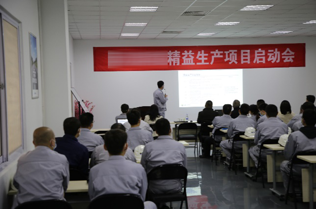 某燃機(jī)裝備企業(yè)精益生產(chǎn)管理項(xiàng)目啟動大會圓滿召開！